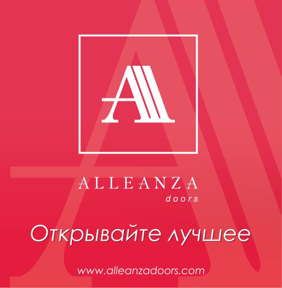 НАЧАТ ВЫПУСК НОВЫХ КЛИЕНТ-ОРИЕНТИРОВАННЫХ ДВЕРЕЙ «ALLEANZA DOOR